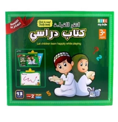 كتاب دراسي