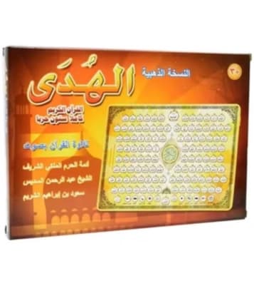 قارئ القرآن الكريم