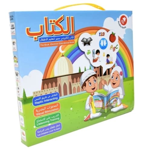 الكتاب الالكتروني