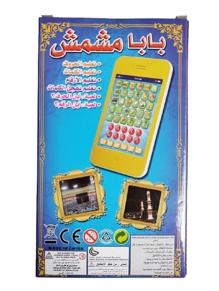 بابا مشمش