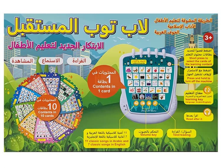 لاب توب المستقبل