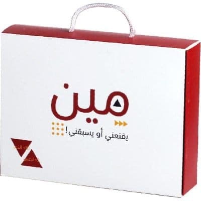 مين