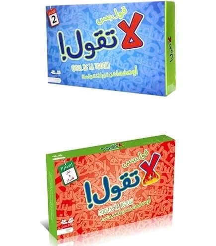 قول بس لا تقول