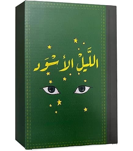 الليل الاسود