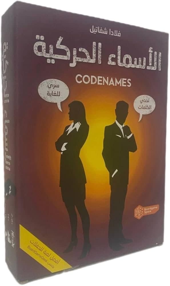 الأسماء الحركية