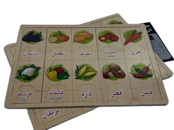 تعليم الخضار