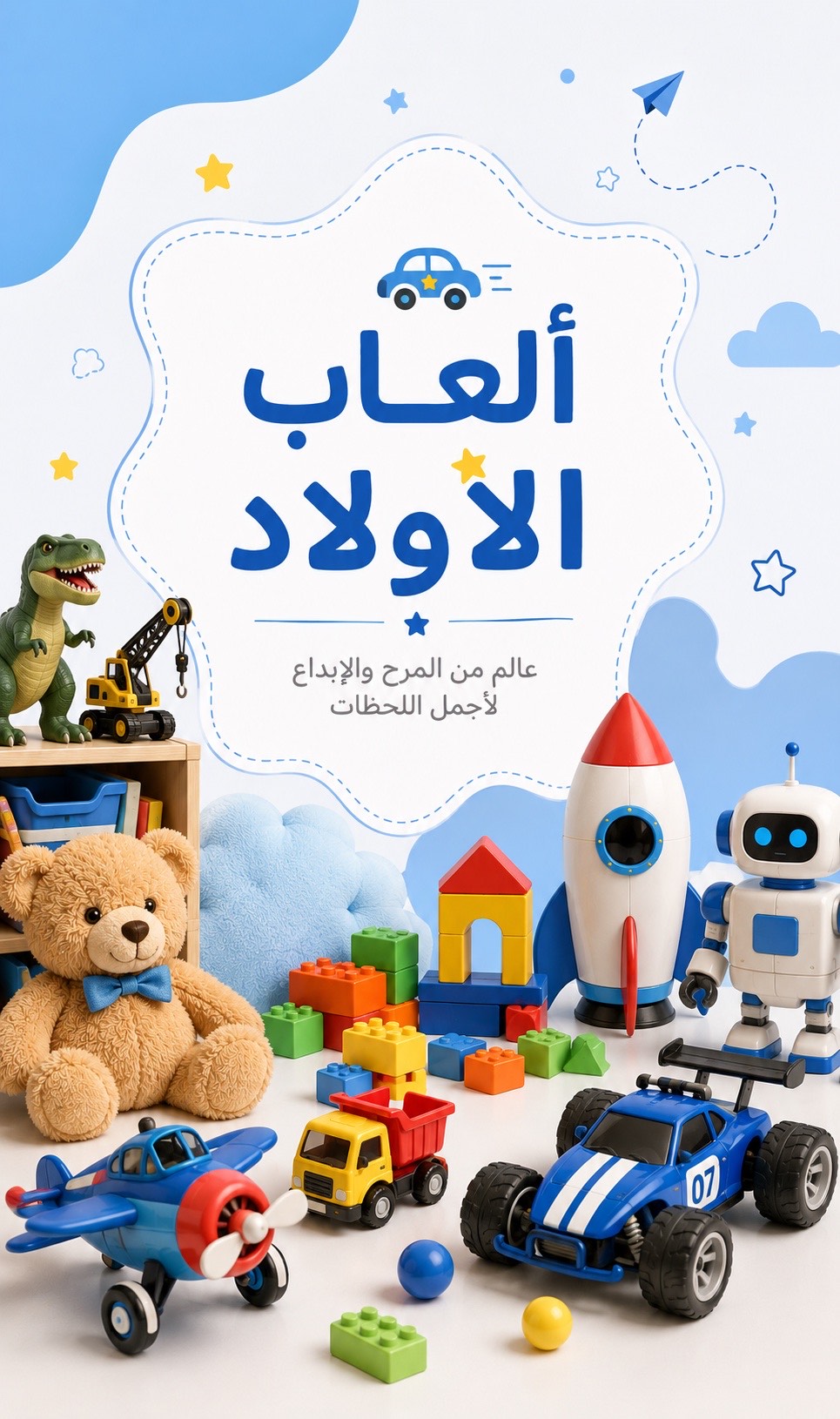 قسم الاولاد
