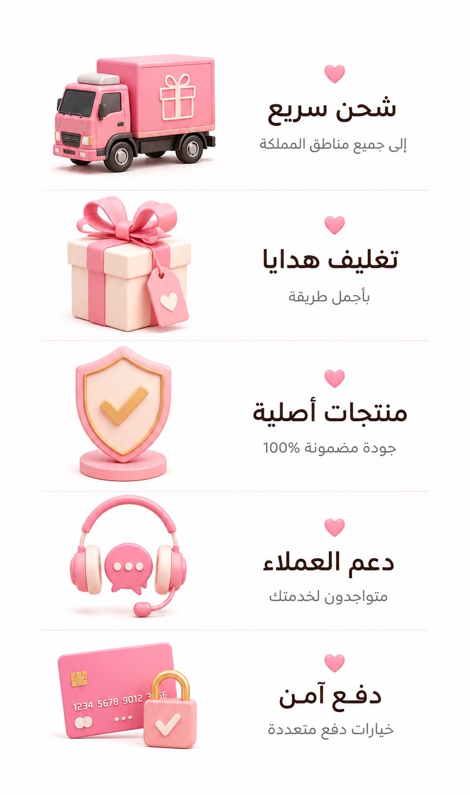 قرية الهدايا
